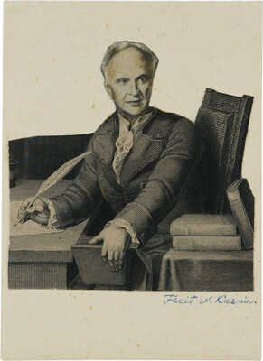 Кузьмин Николай Васильевич. Лот из двух предметов: